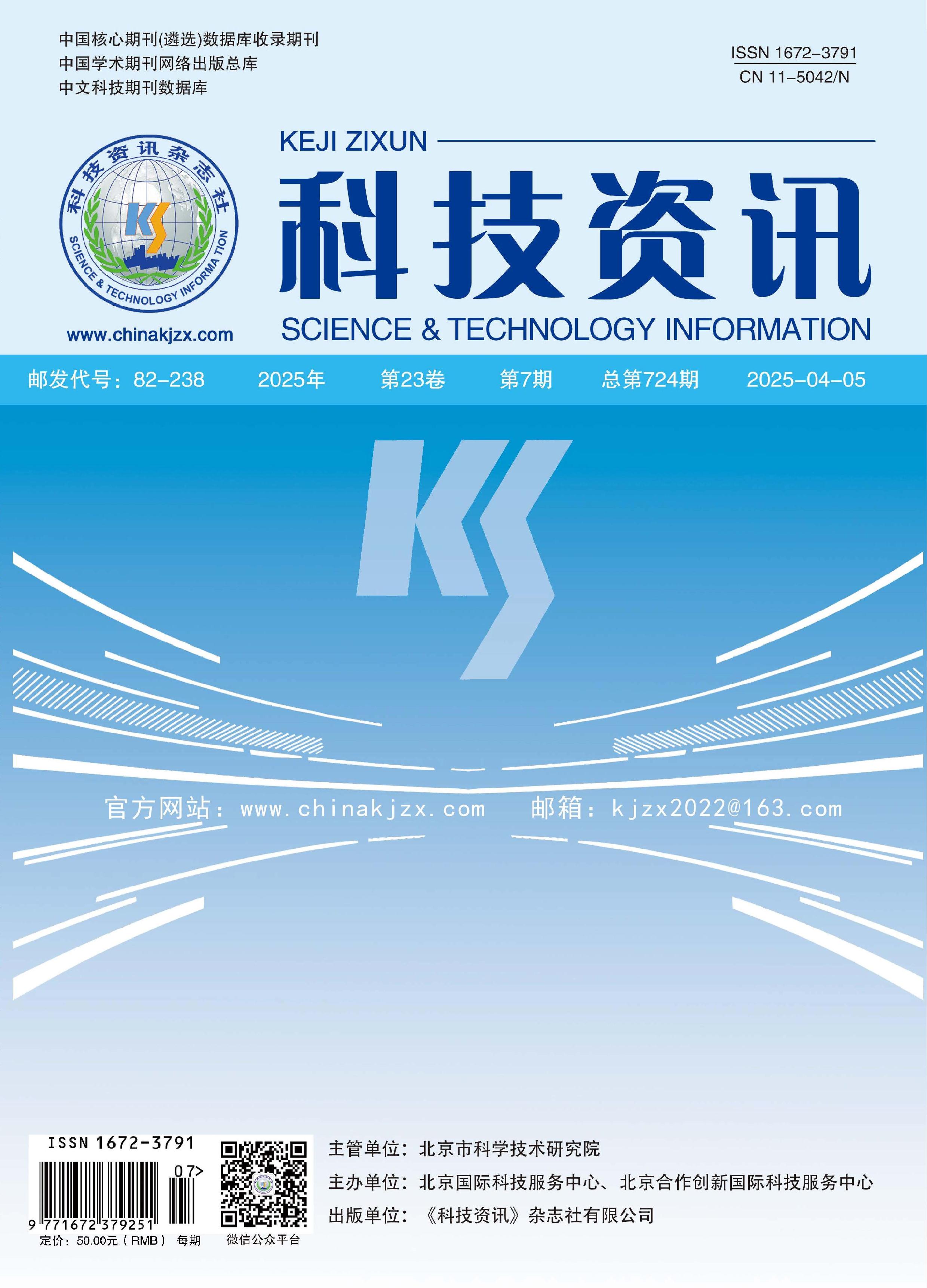科技资讯