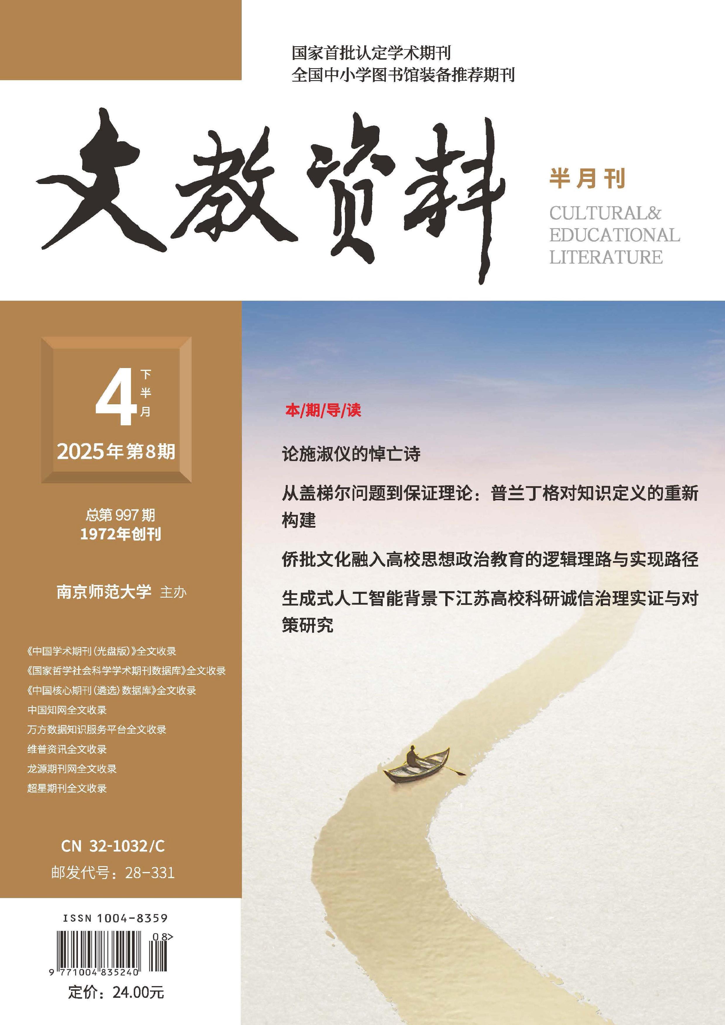 文教资料