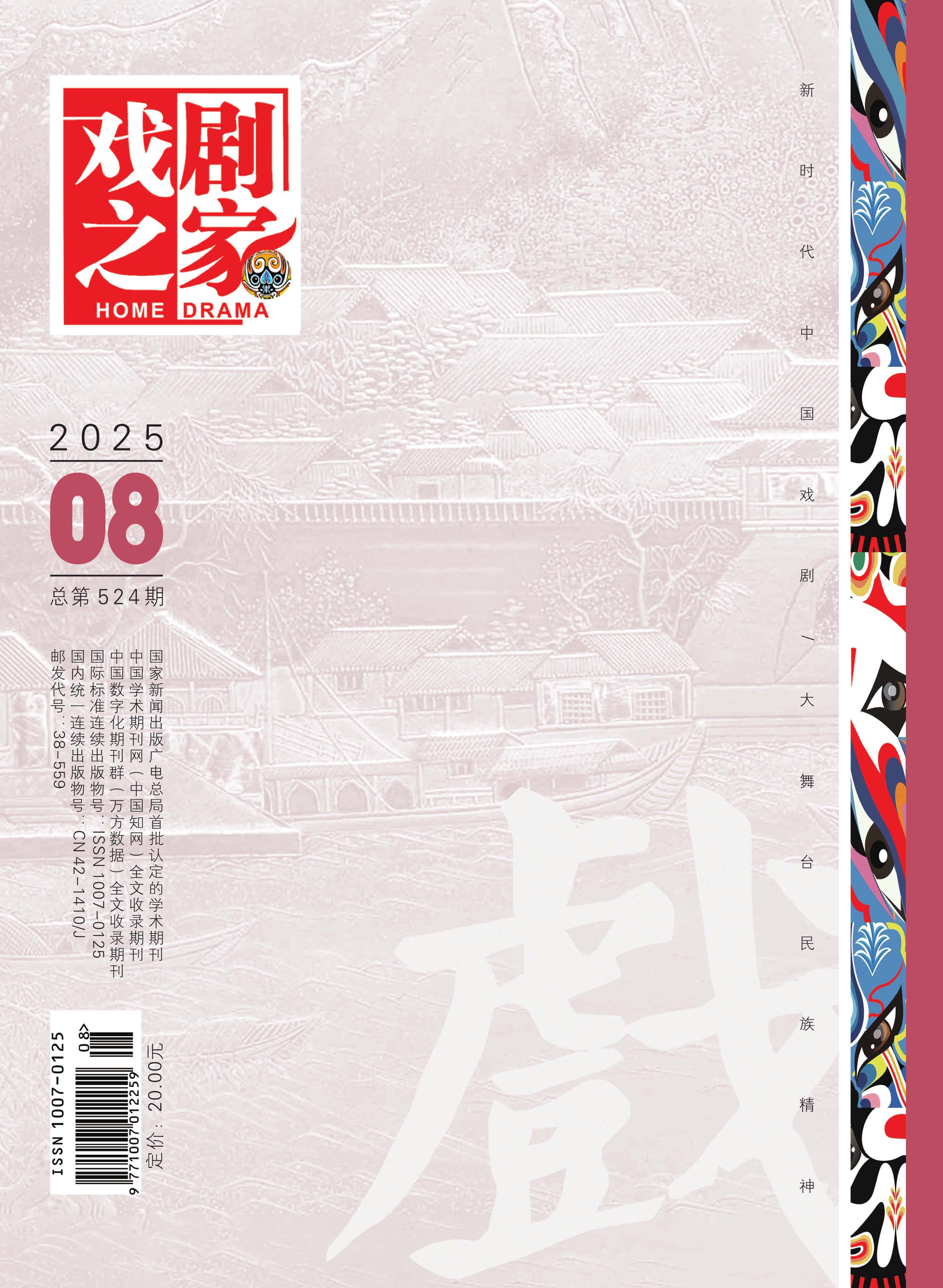 戏剧之家