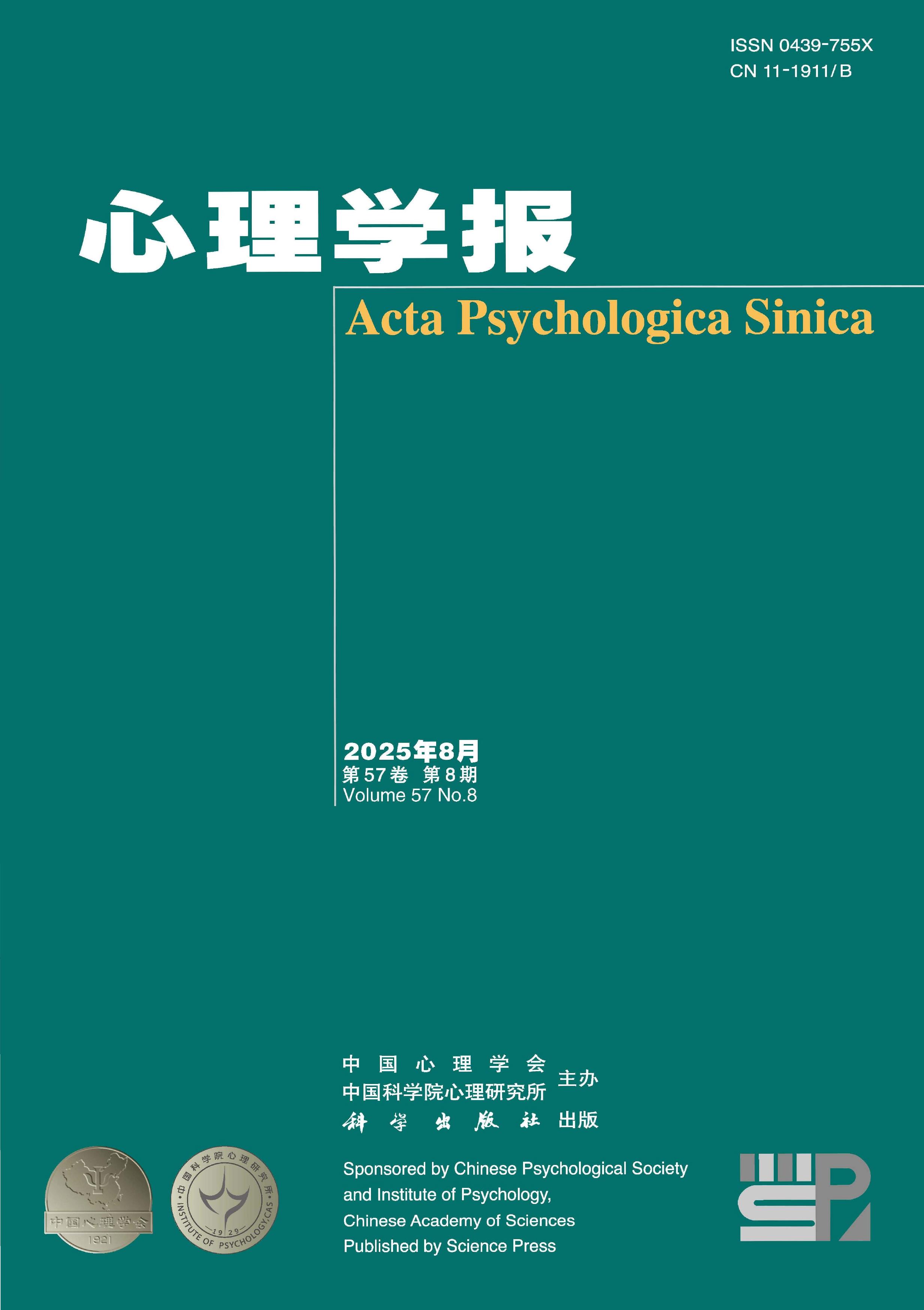 心理学报