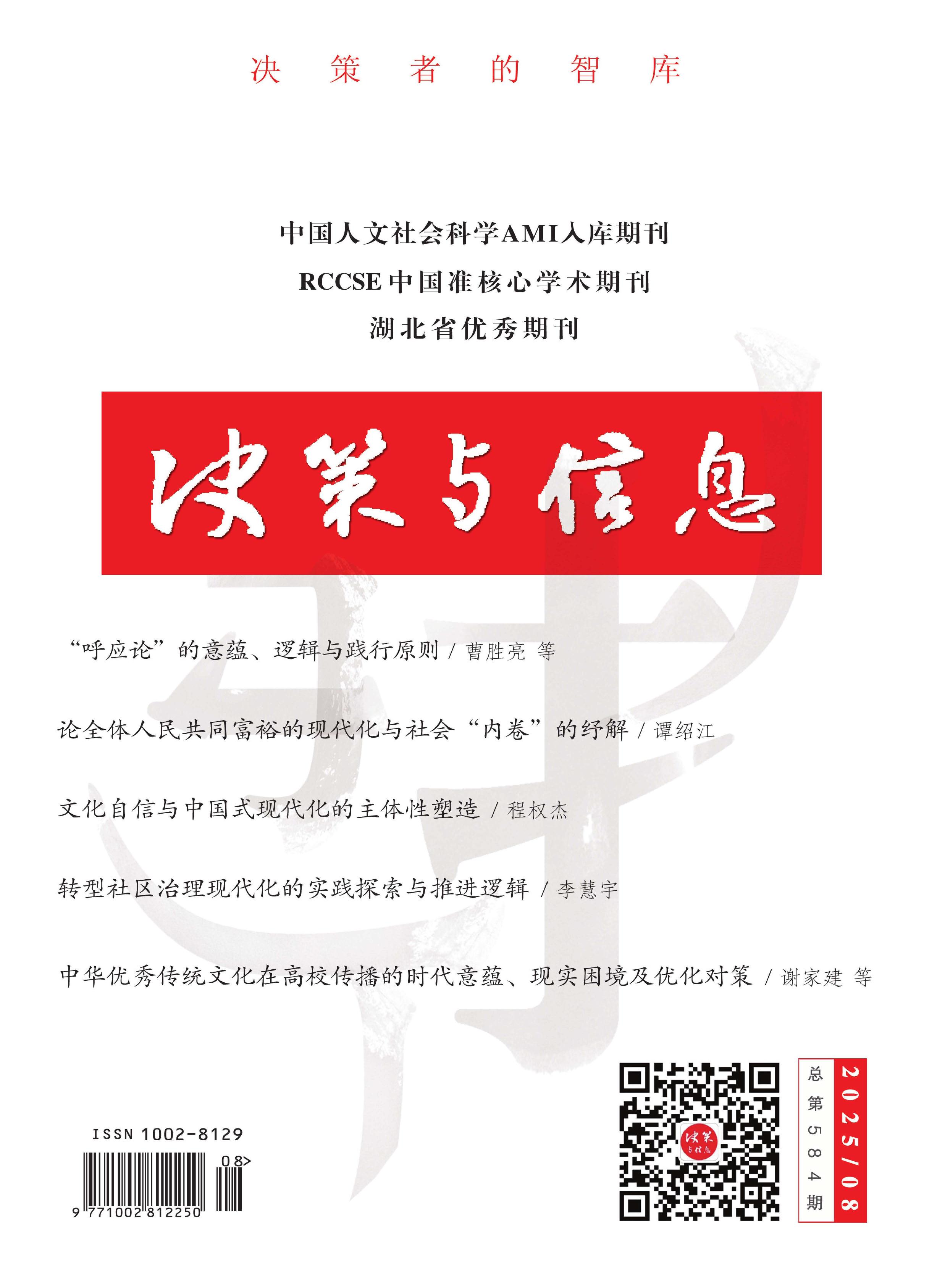 决策与信息