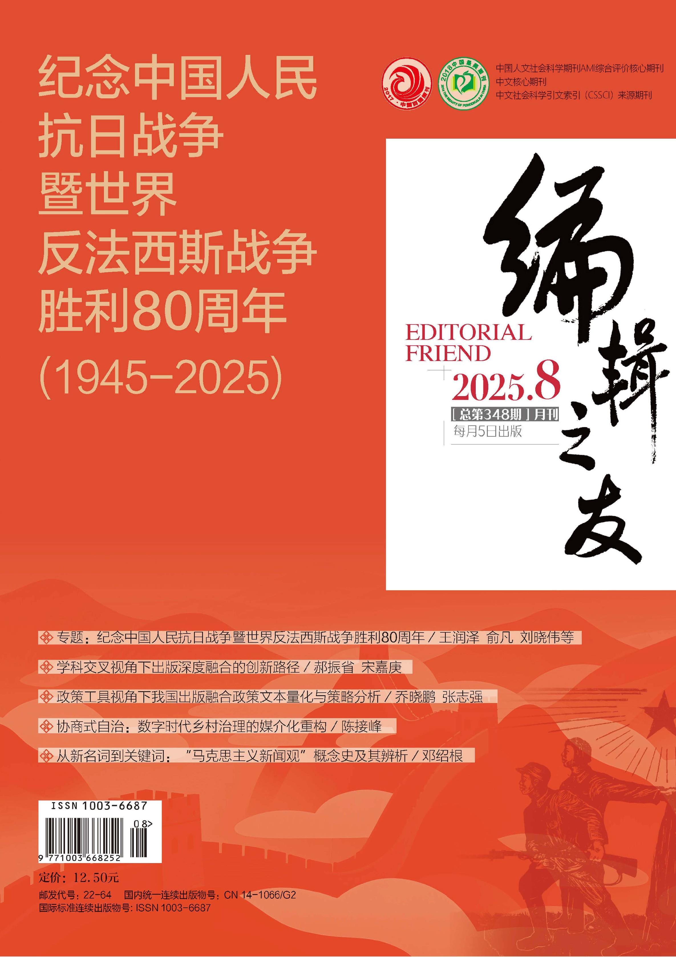 编辑之友