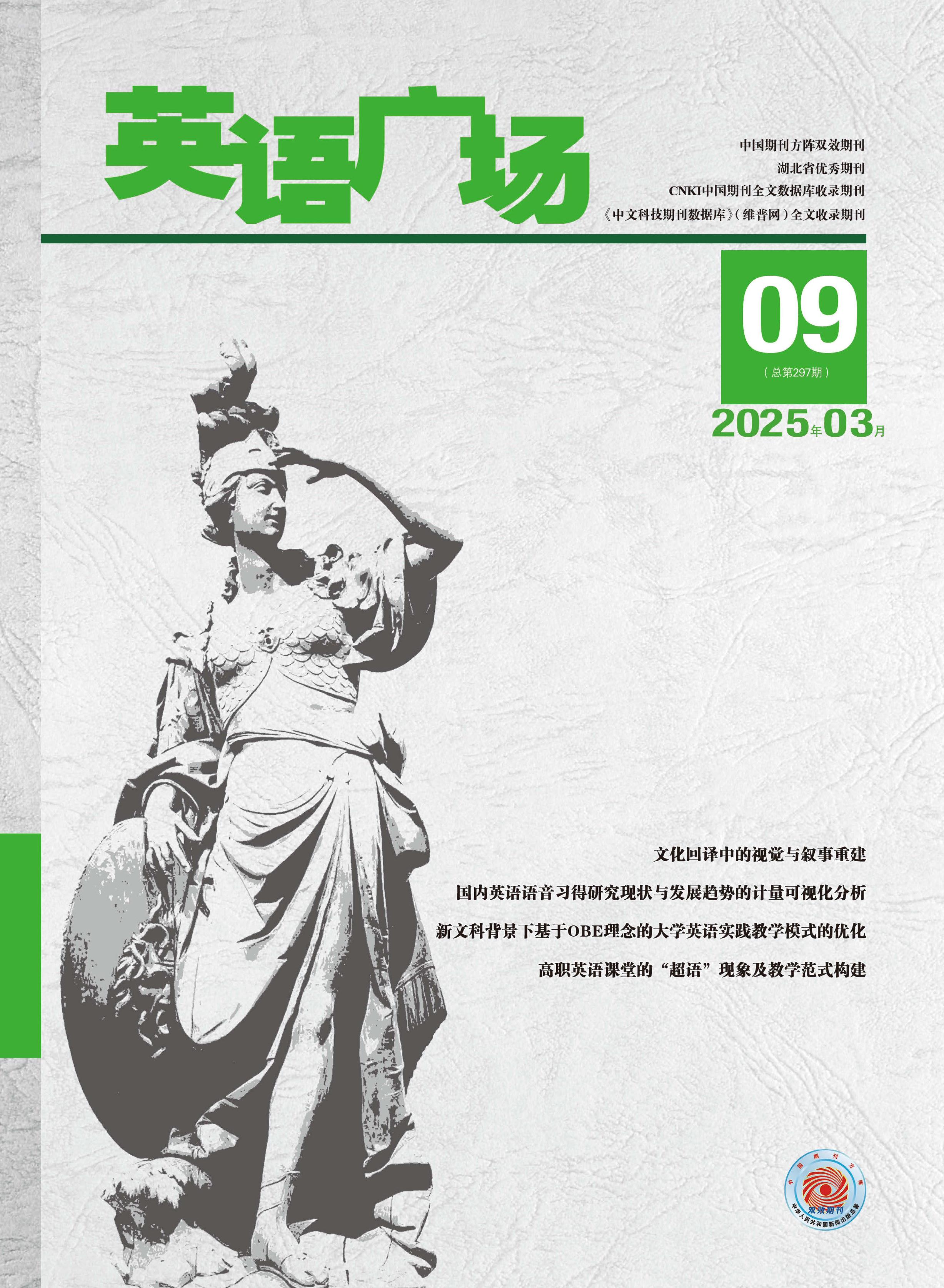 英语广场