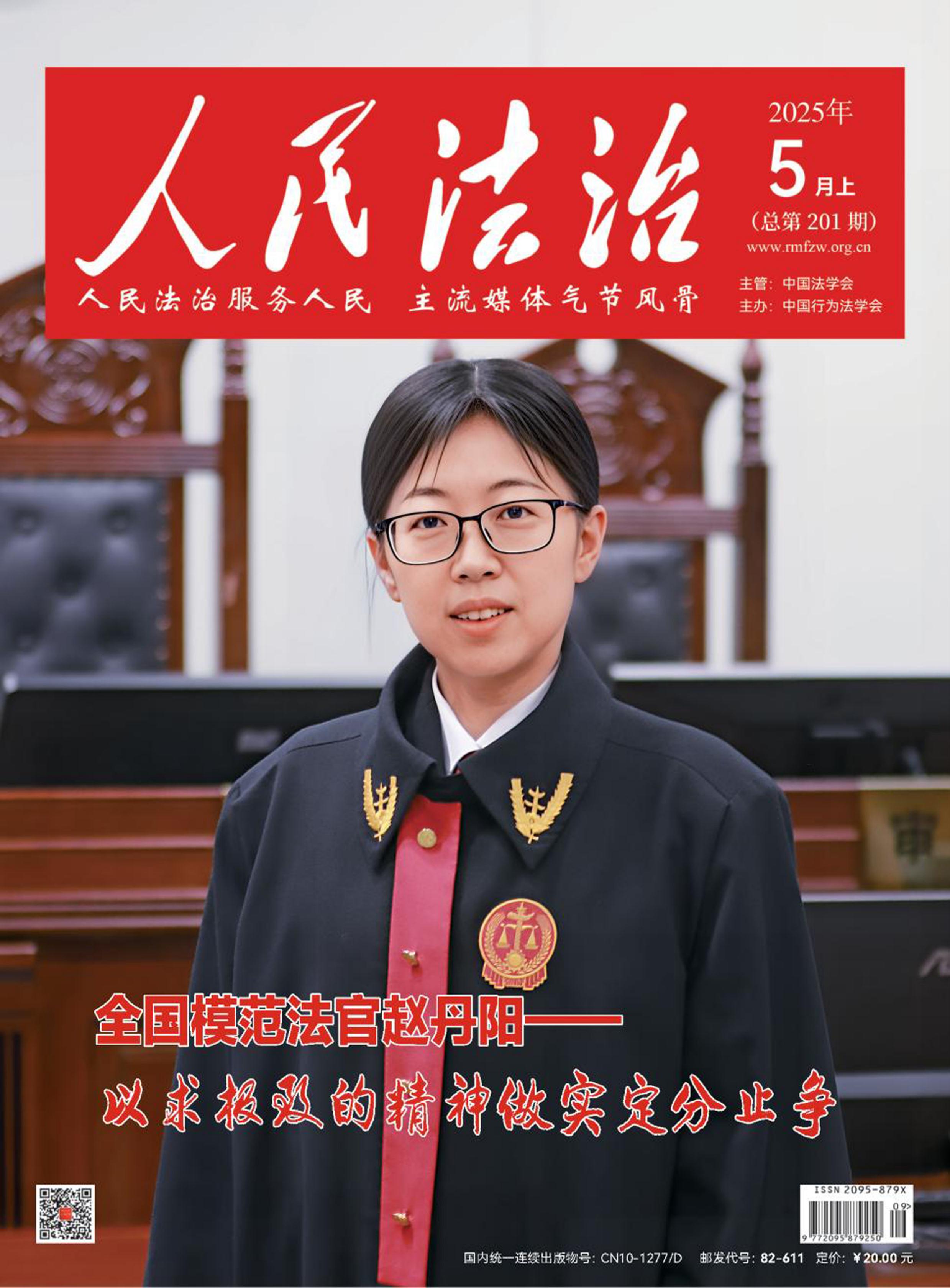 党的二十大关于廉洁政党建设的要求