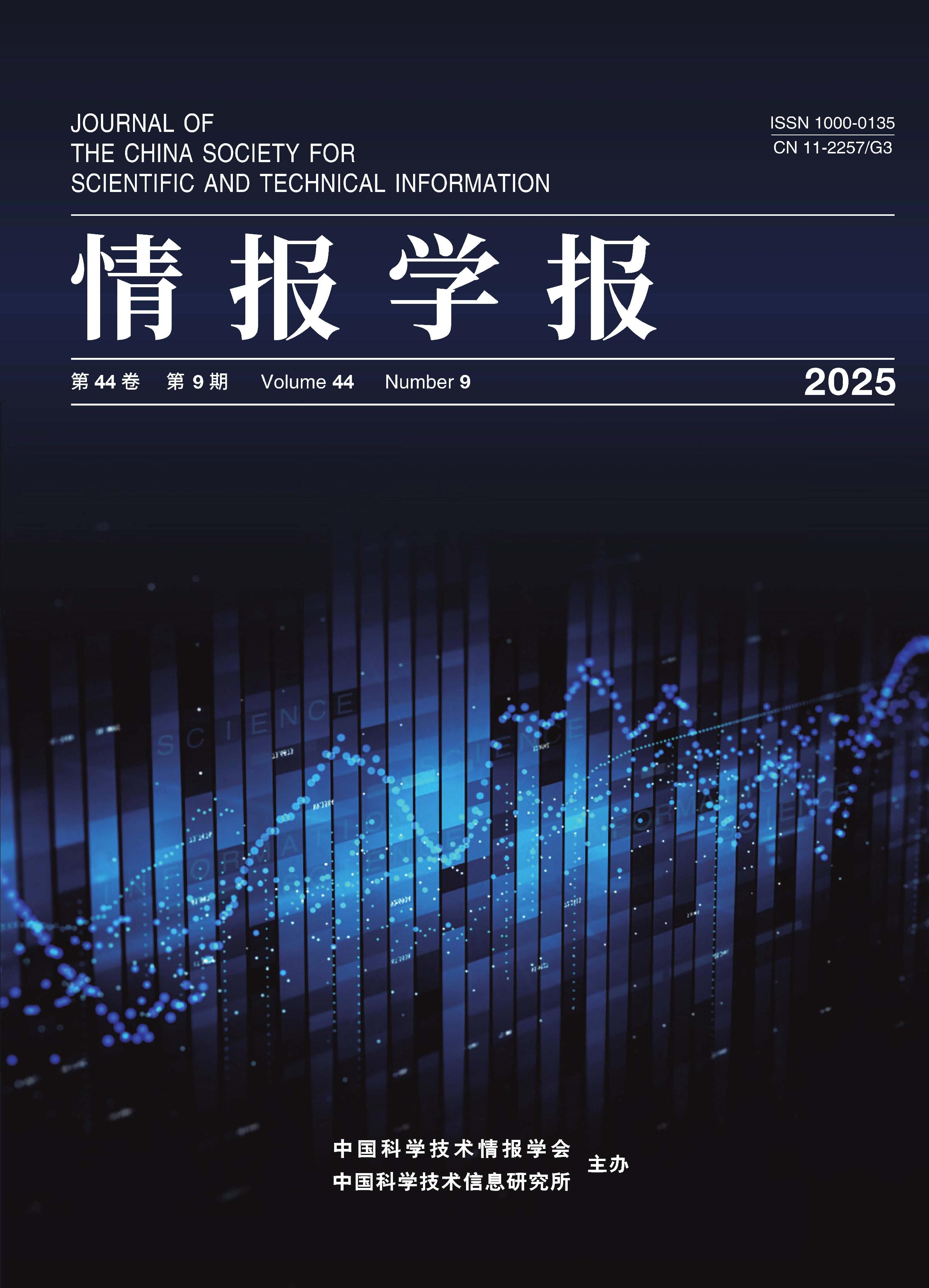 情报学报