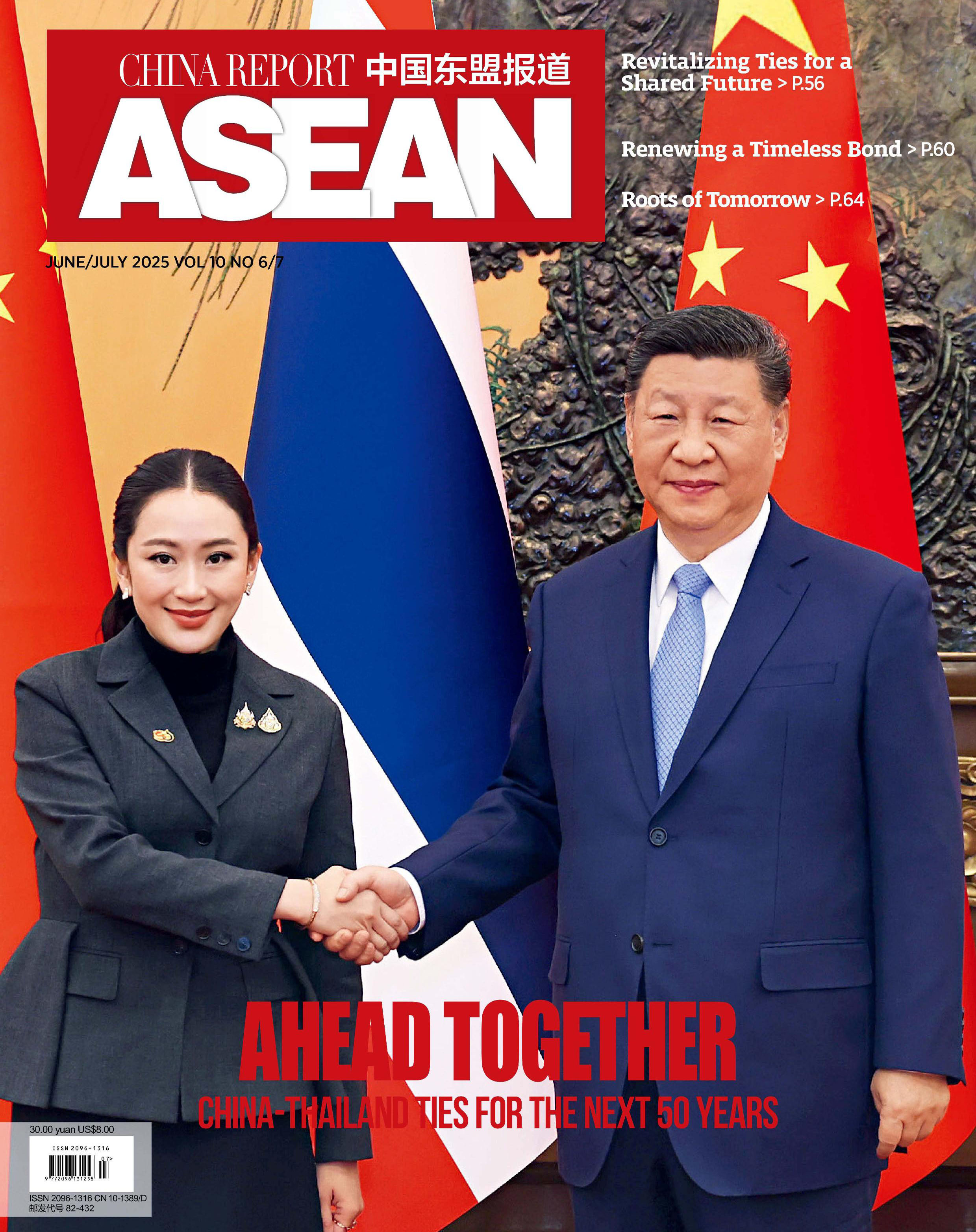 中国东盟报道（英文）
