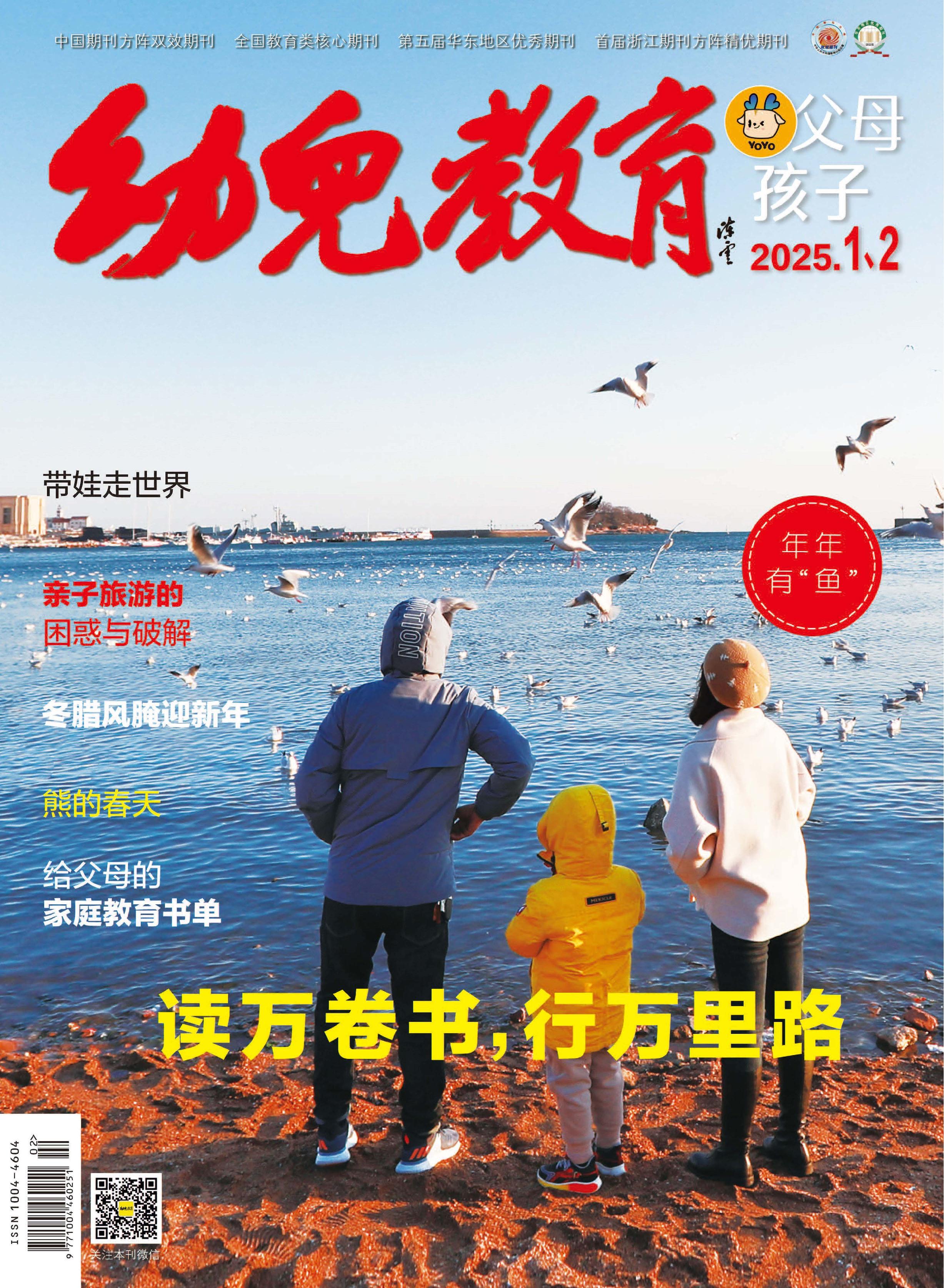 幼儿教育