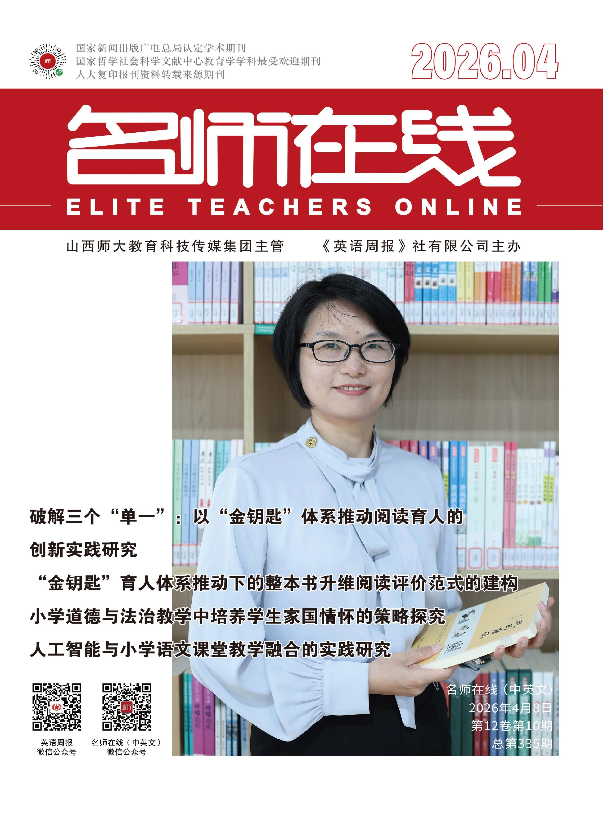 名师在线(中英文)