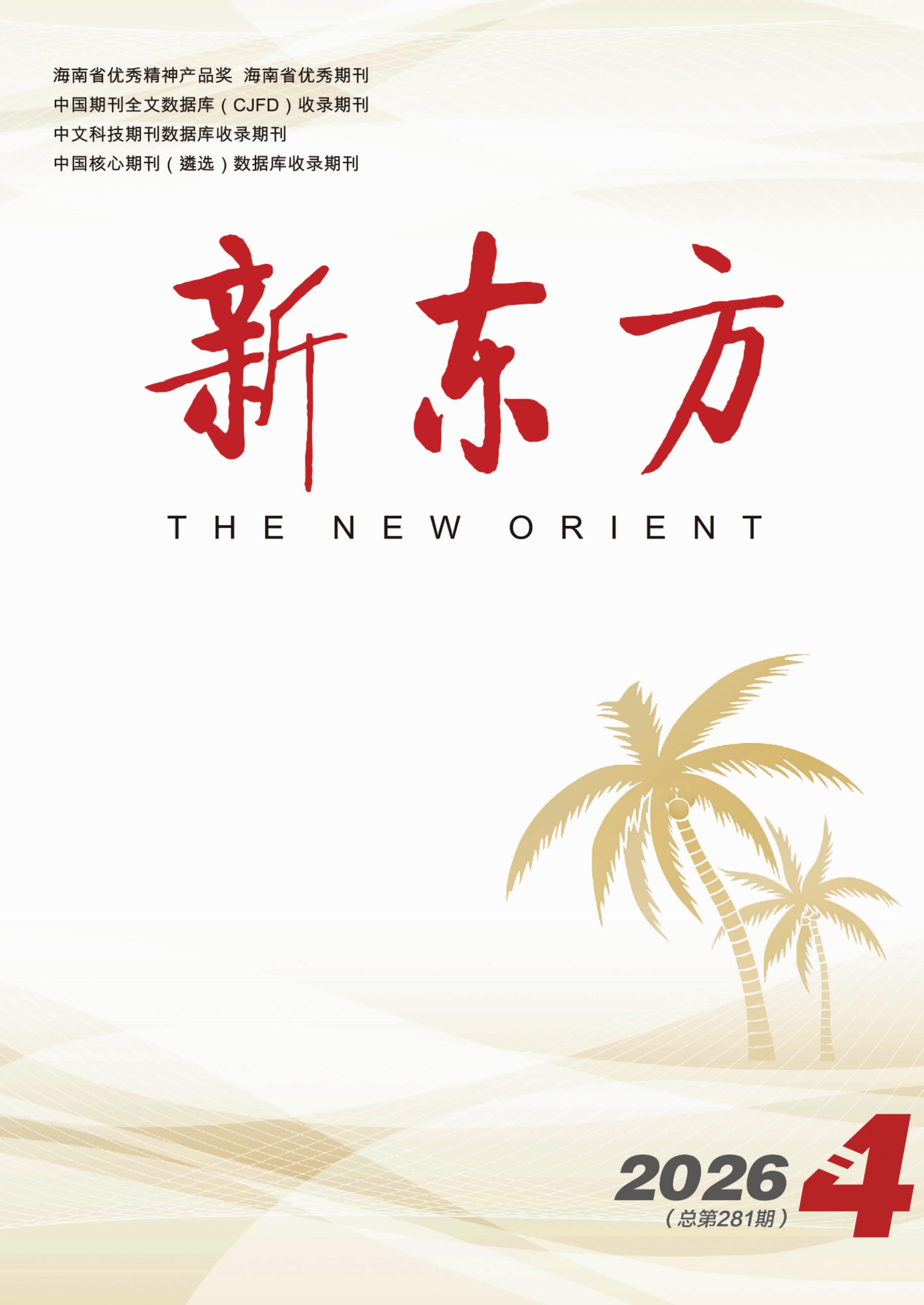 新东方