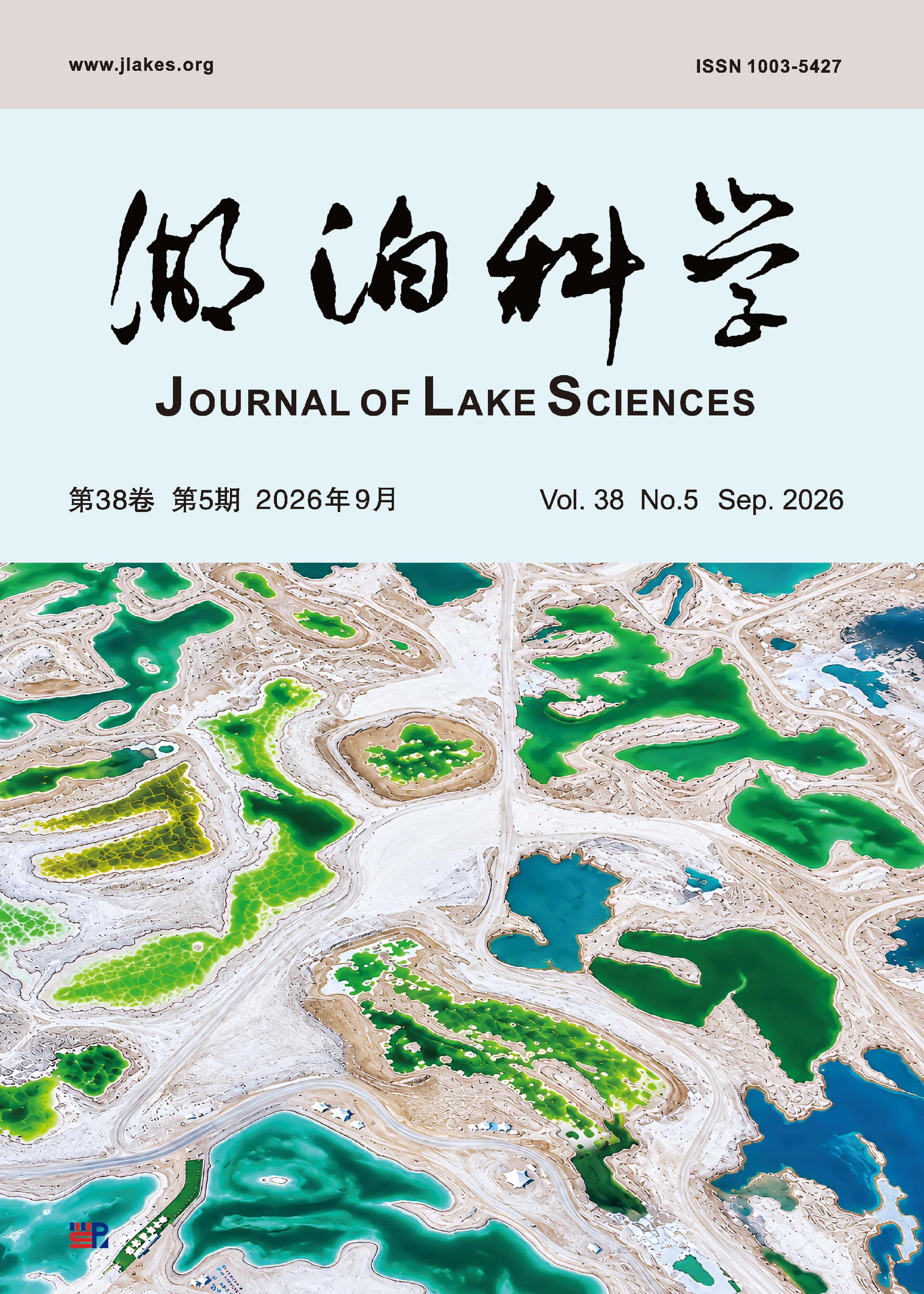 湖泊科学